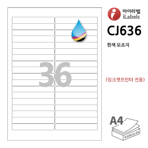 아이라벨 CJ636-100매 36칸(2x18) 흰색모조 잉크젯전용 95 x 14 (mm) R2 iLabels - 라벨프라자 (CL636 같은크기), 아이라벨, 뮤직노트