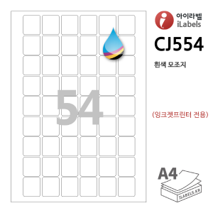 아이라벨 CJ554-100매 54칸(6x9) 흰색모조 잉크젯전용 26x29.53mm R2 iLabels - 라벨프라자 (CL554 같은크기), 아이라벨, 뮤직노트