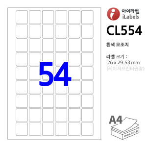 아이라벨 CL554 100매 54칸(6x9) 흰색모조 26x29.53mm R2 QR코드 &amp; 바코드 - iLabels 라벨프라자, 아이라벨, 뮤직노트