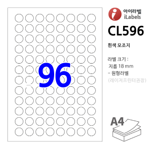 아이라벨 CL596-100매 원96칸(8x12) 흰색모조 지름18mm 원형라벨 A4용지 - iLabelS 라벨프라자, 아이라벨, 뮤직노트