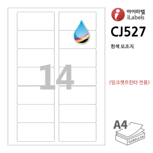 아이라벨 CJ527-100매 14칸(2x7) 흰색모조 잉크젯전용 80x40mm R5 A4용지 iLabels - 라벨프라자 (CL527 같은크기), 아이라벨, 뮤직노트