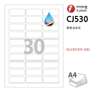 아이라벨 CJ530-100매 30칸(3x10) 흰색모조 잉크젯전용 58.1x22mm R2 A4용지 iLabels - 라벨프라자 (CL530 같은크기), 아이라벨, 뮤직노트