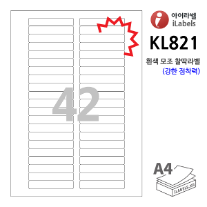 아이라벨 KL821-100매 42칸(2x21) 흰색모조 찰딱(강한 점착력) 72 x 13 (mm) R2 - iLabels 라벨프라자, 아이라벨, 뮤직노트