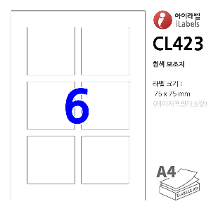 아이라벨 CL423 100매 6칸(2x3) 흰색모조 75 x 75 mm 정사각형라벨 - iLabels 라벨프라자, 아이라벨, 뮤직노트