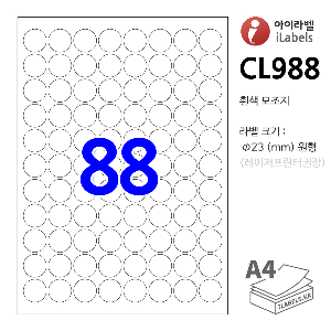 아이라벨 CL988-100매 원88칸(8x11) 흰색모조 지름Φ23mm 원형라벨 - iLabels 라벨프라자 출력용 A4 스티커 라벨지, 아이라벨, 뮤직노트