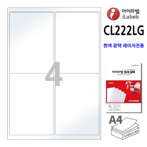 아이라벨 CL222LG-100매 4칸(2x2) 흰색 광택 레이저, 99.5x138.2mm R2, 레이저 프린터 전용, A4용지 iLabels - 라벨프라자 (CL222 같은크기), 아이라벨, 뮤직노트
