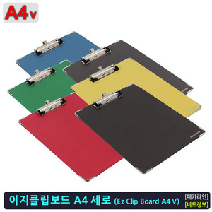 이지클립보드 A4 세로 - EzClipBoard, 클립보드, ClipBoard - 메카라인, 아이라벨, 뮤직노트