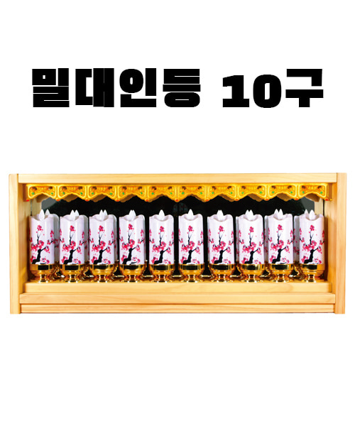 (sd-12)밀대인등 10구 (전기초인등)