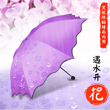 캐릭터우산 물 만난 우산 여 접은 블랙젤 자외선  작고-519776