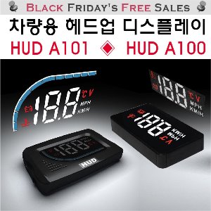 내차안의 HUD 헤드업디스플레이 A100 (흰색,녹색등), A101 구성, 차량HUD, 속도계, 속도표시