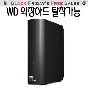 웨스턴디지털(WD) 엘리먼트 4,6,8테라 선택 USB 3.0 외장하드 - 미국직배송