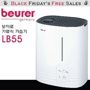 보이로 LB55 가열식 가습기 Beurer 독일직배송