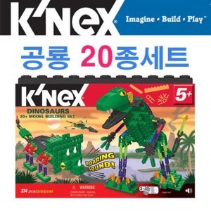K&#039;NEX 공룡20종세트