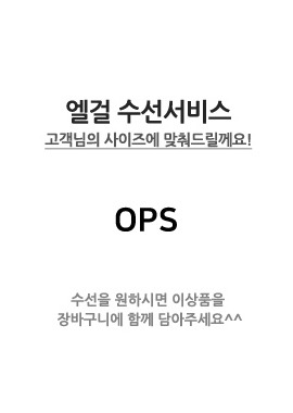 원피스 기장 수선