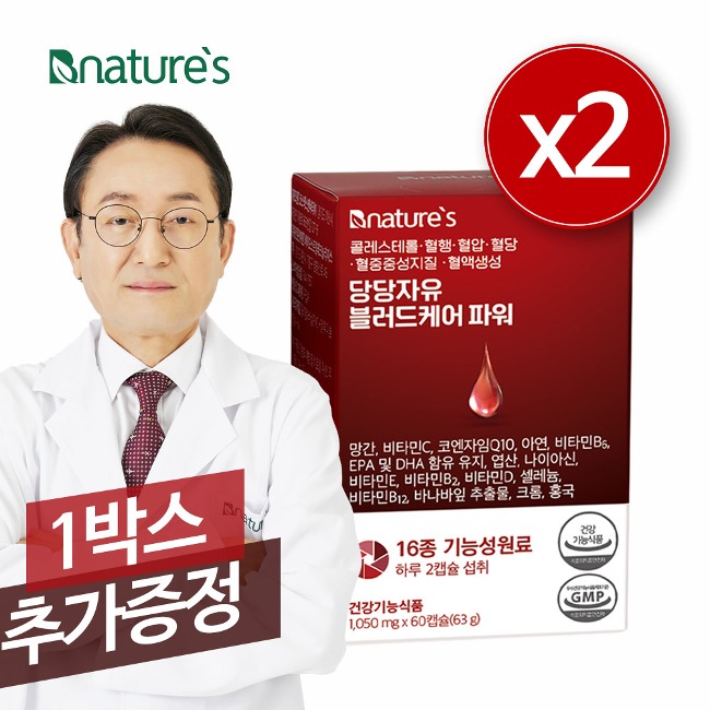 [2+1]비네이쳐스 당당자유 블러드케어 파워 1,050mg x 60정 (총 3개월분)