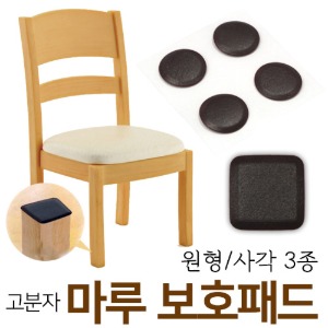 고분자 마루보호패드 의자보호 마루보호스티커 3종 택1