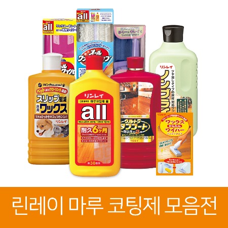 RINREI 린레이 마루코팅제 마루크리너 &amp; 코팅도구 모음전