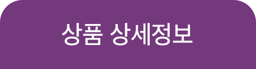 상품 상세정보