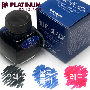 플래티넘 NEW 병잉크(60ml)