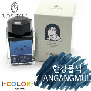 3 오이스터스 한강물색(漢江水/38ml)