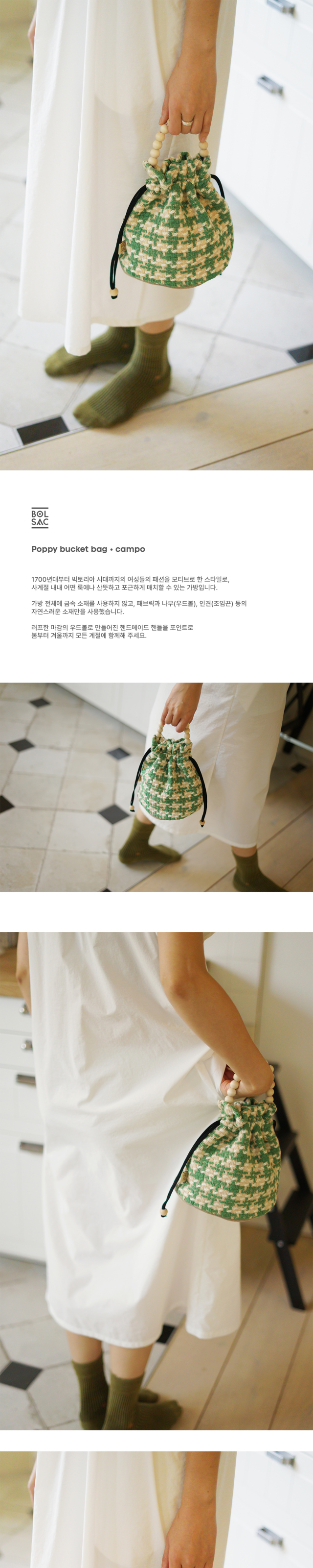 【BOLSAC】poppy bucket bag _ campo poppy bucket bag _ campo - BOLSAC