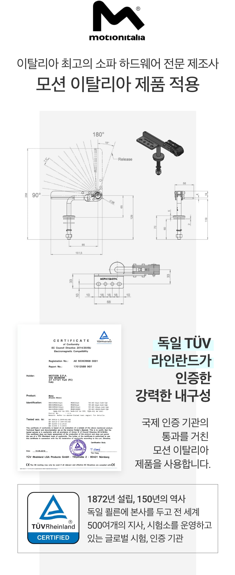 모션 이탈리아