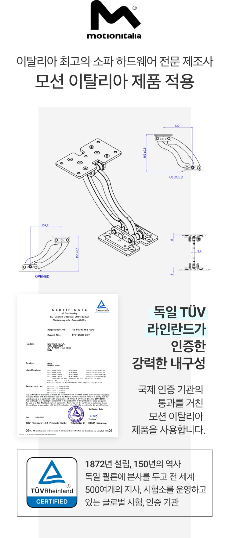 모션 이탈리아