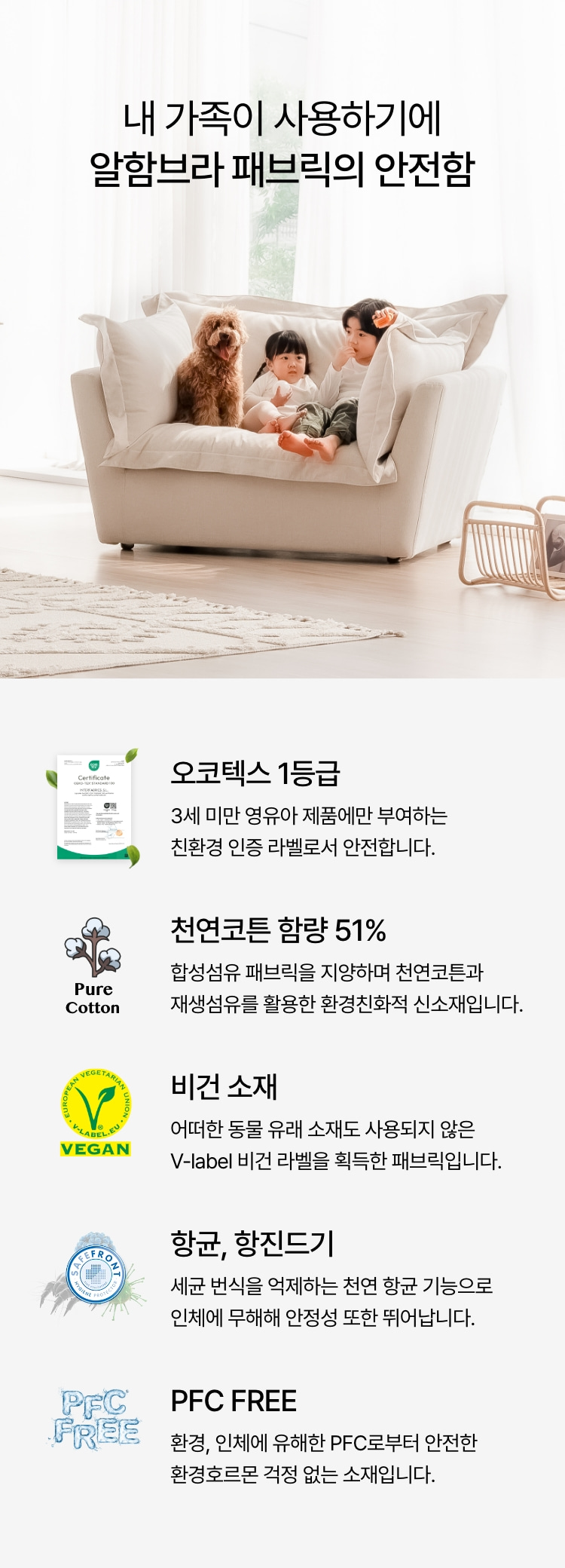 알함브라 패브릭