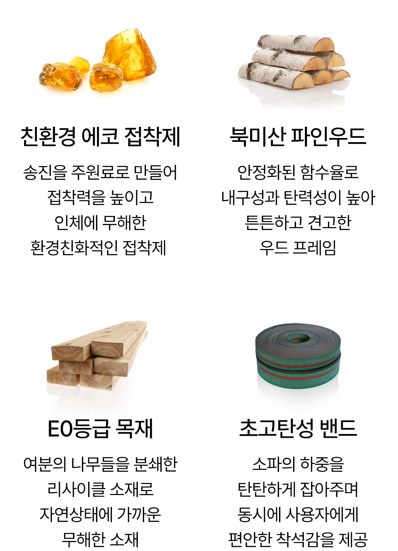 봄소와 내장재