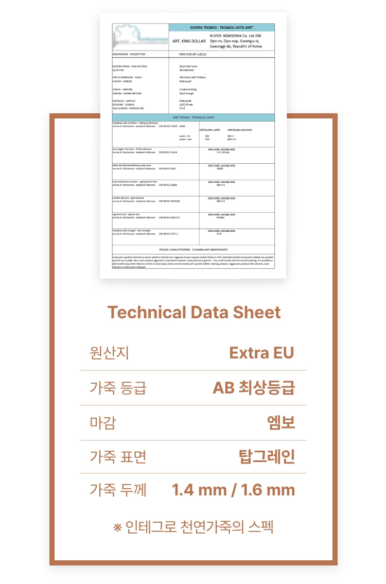 인테그로 가죽