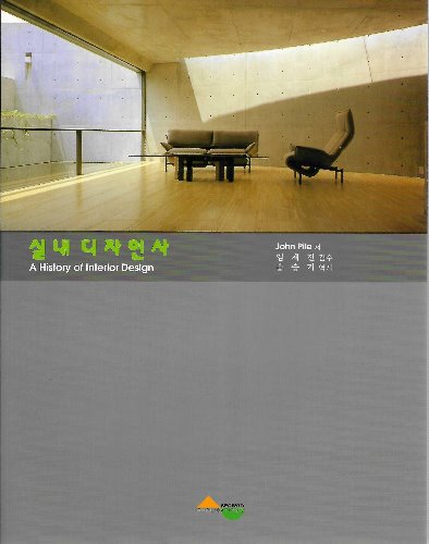 실내 디자인사 (2006) / 2003289000424