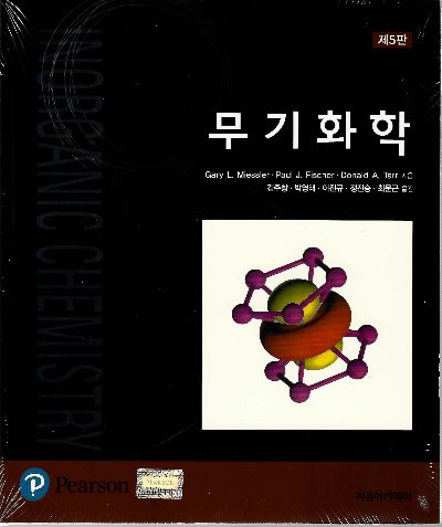 무기화학 제5판 (원서명  : Inorganic chemistry (5/e)) / 9788973388851