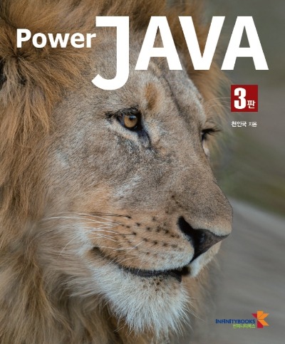 Power JAVA 3판 / 9791185578989