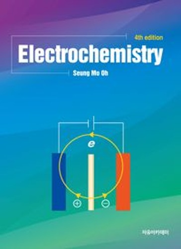 Electrochemistry(4판)(외국도서) ( 번역본 제목 : 전기화학 제4판) / 9791158085667 (영어 버전입니다)