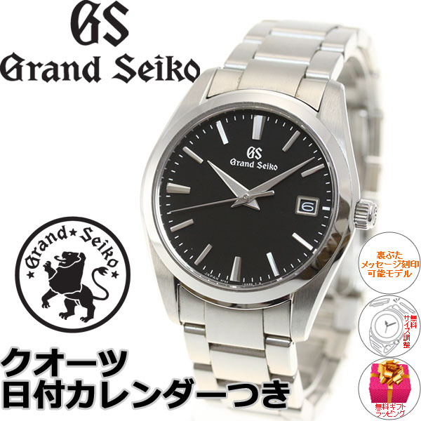세이코 SEIKO 그랜드 GRAND 그랜드 시계 쿼츠모델 SBGX261