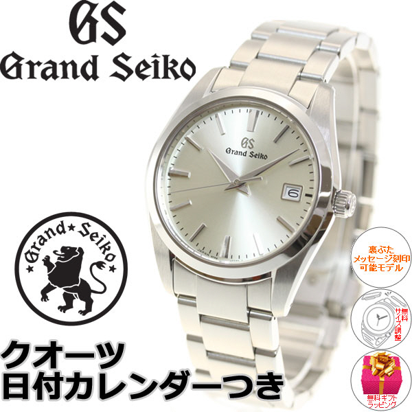 [추가비용없음] 세이코 SEIKO Grand 9F 쿼츠 달력 SBGX263 그랜드 일본생산