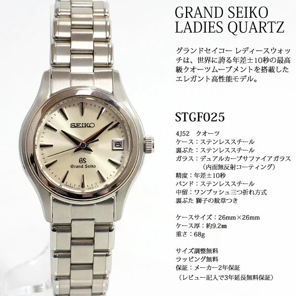 [추가비용없음] 세이코 SEIKO GRAND STGF025 그랜드 여성용