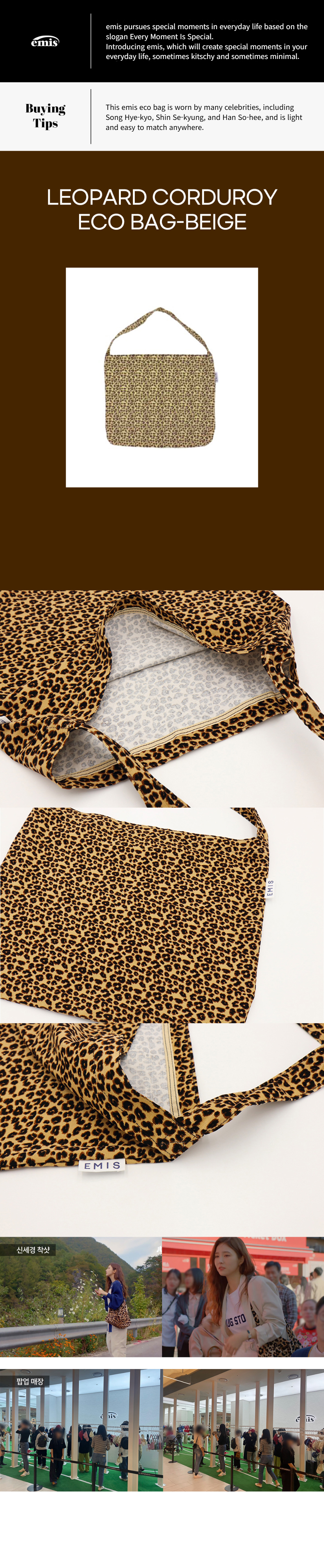 LEOPARD CORDUROY ECO BAG-BEIGE - Box o' Bliss