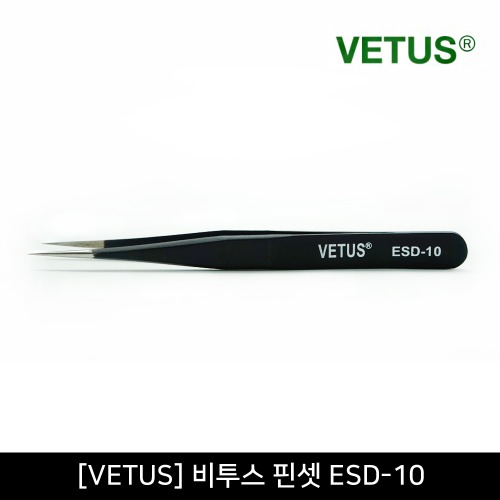 [VETUS]비투스 핀셋 집게 ESD-10 / 속눈썹 연장용 / 네일아트용 / 피지 제거