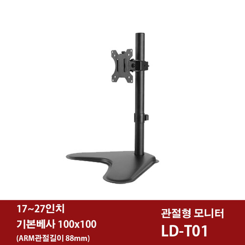 LD-T01