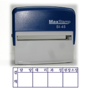 자동 결재방 4칸 20x69mm