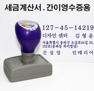 후레쉬 사업자만년 28X48mm