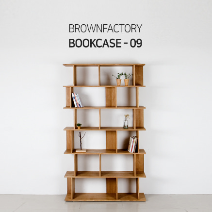 Brownfactory 책장 - 09