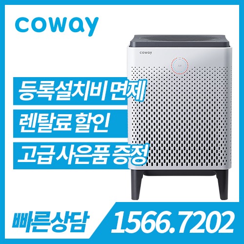 코웨이 듀얼파워 공기청정기 IoCare AP-1515D 15평형 / 의무사용기간 36개월 / 등록비 무료