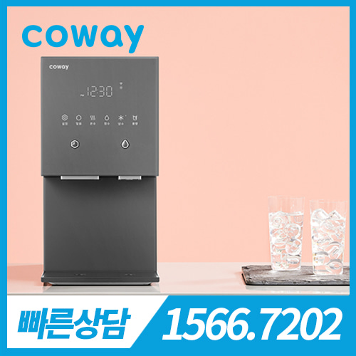 [렌탈][코웨이 공식판매처] 코웨이 아이콘 얼음 냉정수기 CPI-7400N_V2 아이스그레이 / 의무약정기간 5년 + 방문관리(4개월관리) / 등록비 무료