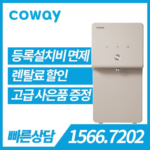 [렌탈][코웨이 공식판매처] 코웨이 프라임 정수기 베이직 P-6320L / 의무약정기간 6년 + 방문관리 / 등록비 무료