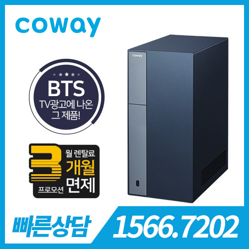 [렌탈][코웨이 공식판매처] 코웨이 노블 정수기 세로 CP-8200N 미드나잇 네이비 / 의무약정기간 6년 + 방문관리 / 등록비 무료