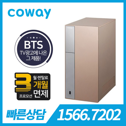 [렌탈][코웨이 공식판매처] 코웨이 노블 정수기 세로 CP-8200N 브론즈 베이지 / 의무약정기간 6년 + 자가관리 / 등록비 무료