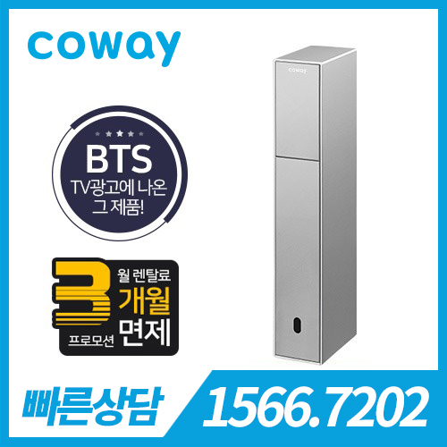 [렌탈][코웨이 공식판매처] 코웨이 노블 정수기 빌트인 CP-3140N 플래티넘 실버 / 의무약정기간 6년 + 방문관리 / 등록비 무료