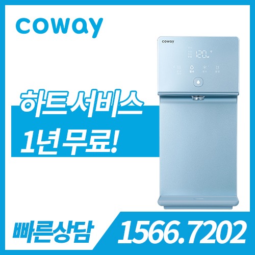 [판매] 코웨이 아이콘 정수기2 CP-7211N / 미네랄블루